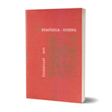 Metaphysics – Dohna