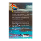 ¿Puedo acompañarte a Casa?